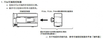 三菱FX3U系列PLC最多可以帶多少擴展模塊？