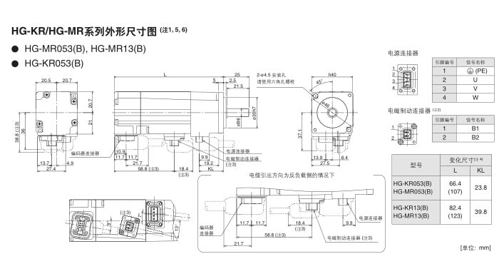 電機HG-MR053尺寸圖